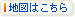 地図はこちら